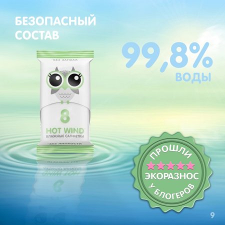 Lovular Влажные салфетки, 8 шт