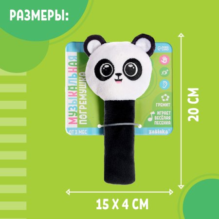 ZABIAKA Музыкальная погремушка SL-06835D /цвет черный 9928535