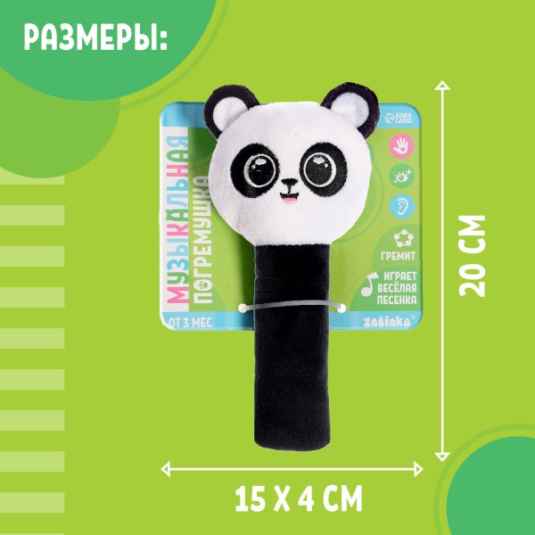 ZABIAKA Музыкальная погремушка SL-06835D /цвет черный 9928535