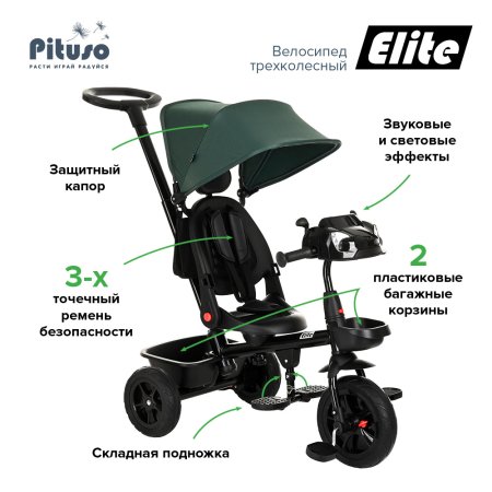 Pituso Велосипед трехколесный Elite Black / цвет Green/Зеленый