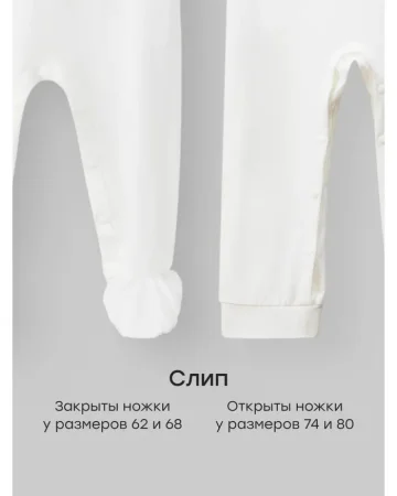 (м)88629-0, Набор боди, 2 шт.(молочный (герб) (р.74)