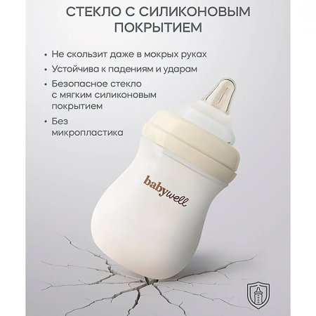 Бутылочка из стекла с покрытием из силикона 160 мл. (27042 нежно-розовый)