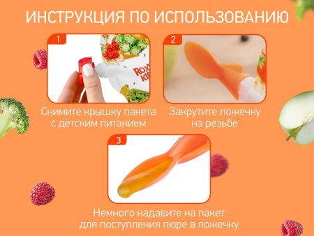 ROXY-KIDS Ложечки для пакетов с детским питанием, 2 шт