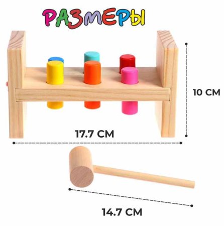 Лесная мастерская Развивающая игра "Стучалка"