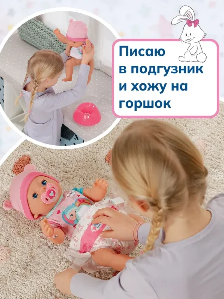 BABY born(БЕБИ борн) Интерактив. кукла Эмма с магич. глазками 43 см.