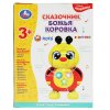 Сказочник Божья коровка, 80 сказок,песен и звуков.свет. Умка  – внешний вид и детали