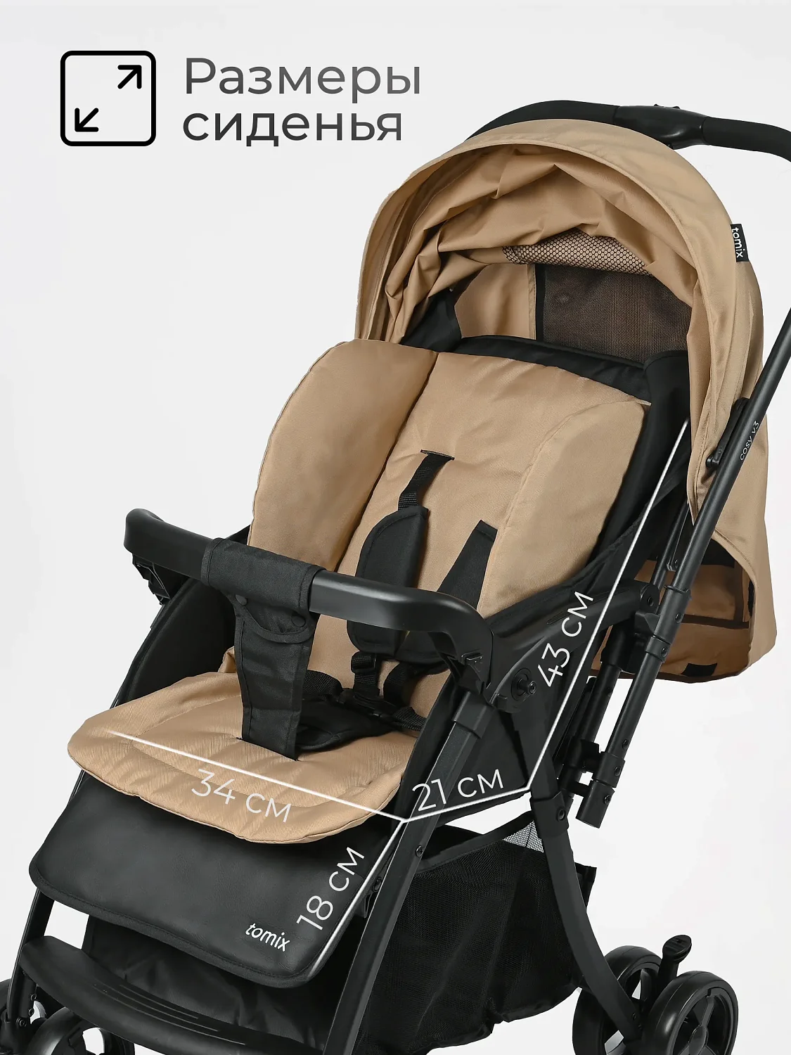 Bambini Moretti Прогулочная коляска Cosy V3