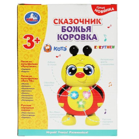 Сказочник Божья коровка, 80 сказок,песен и звуков.свет. Умка  – внешний вид и детали
