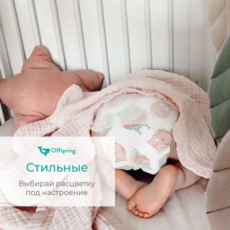 Offspring трусики-подгузники, XL 12-20 кг. 30 шт. / расцветка Лес