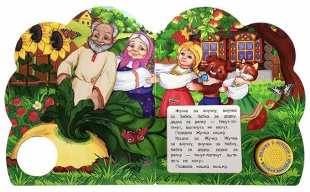 Музыкальная книга «Репка. Толстой А.Н.»  – внешний вид и детали