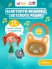 Alilo Bluetooth-колонка Детского радио K1/ цвет: оранжевый