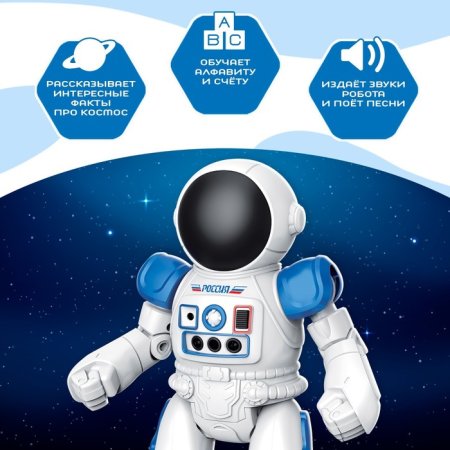 (м)Робот интерактивный "Космонавт", русское озвучивание, упр жестами, аккумулятора SL-05940   908684