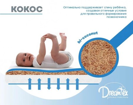 Dreamtex матрас для овальной кроватки dreams premium 63 х 119 / цвет белый