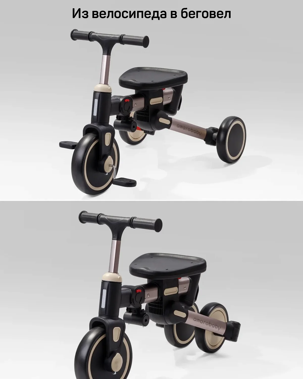 (м)Велос.ногофункцио.Amarobaby MultiRide
