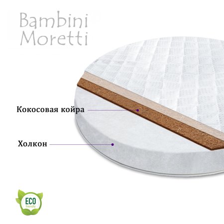 Bambini moretti  матрас "aero кокос круг lux st" / цвет белый