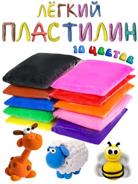 Profit Масса для лепки "Лёгкий пластилин", 10 цветов