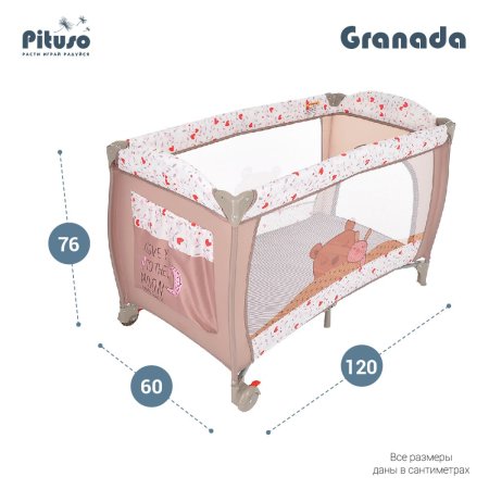 PITUSO Манеж-кровать 2-уровневый Granada с лазом на молнии, 120х60 см / расцветка Friendship/Дружба