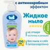 Мыло жидкое Наша Мама