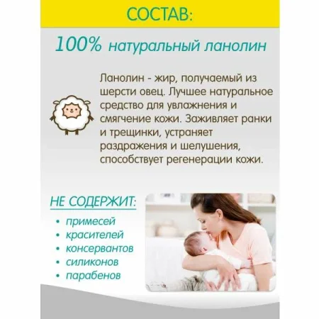 INSEENSE крем ланолин для сосков и губ, 10мл