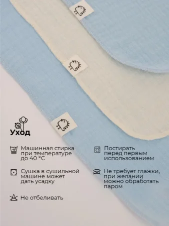 Платочки муслиновые BUBA KIDS, 3 шт., Миндаль/Сливочный