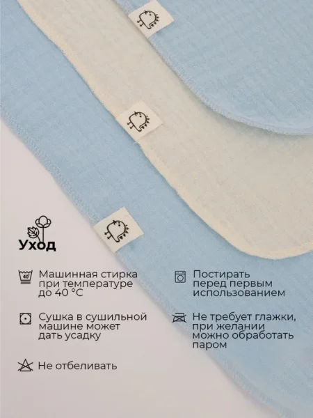 Платочки муслиновые BUBA KIDS, 3 шт., Миндаль/Сливочный