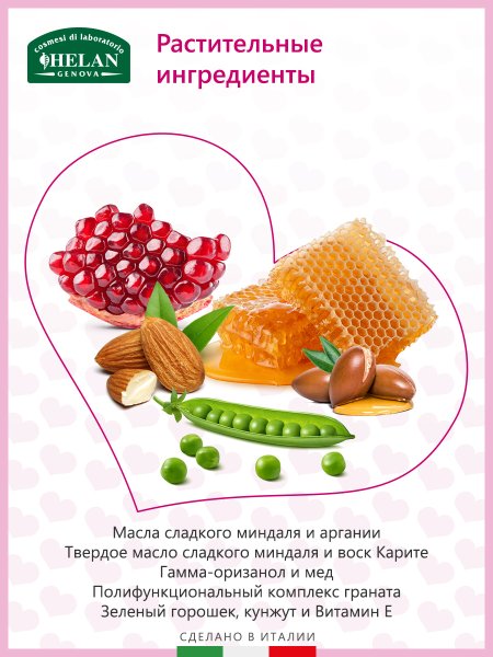 Helan Крем для восстановления фигуры после родов Linea Mamma, 150 мл