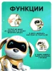IQ BOT Собака-робот интерактивная «Чаппи», звук, свет, ходит цвет золотой