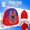 Рюкзак детский "Паучок"  – внешний вид и детали