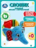 Текстильная игрушка погремушка слон браслет функциональная. Умка  