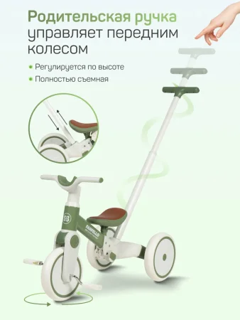 (м)Трехколес.велос Farfello 6588 (зеленый)