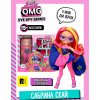 (м.) ЛОЛ СЮРПРАЙЗ Кукла ОМГ Шпионы Сабрина Скай с акс. L.O.L. SURPRISE!