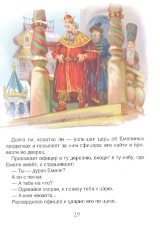 Книга "Любимые зимние сказки"  – внешний вид и детали