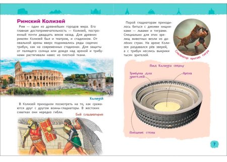 Росмэн Книга "Чудеса света. Энциклопедия для детского сада"  – внешний вид и детали