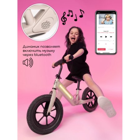 Amarobaby Двухколесный беговел Tune / цвет черный