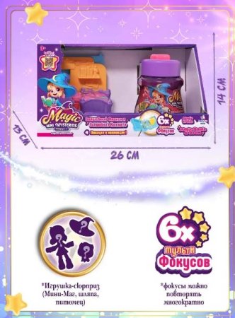 Magic Mini Mysteries Игровой набор "Волшебный флакон и Волшебная Комната"