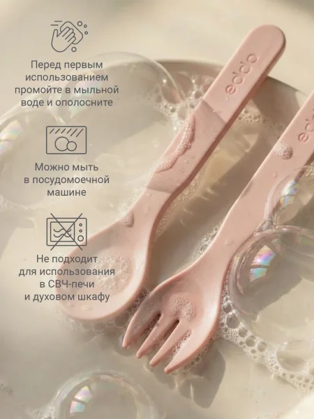 Набор столовых приборов edda, 2 предмета, Пудра