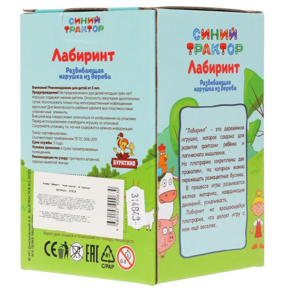 Буратино Развивающая деревянная игрушка Лабиринт Синий трактор 314843 / разноцветная