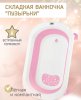 Bambini Moretti Ванна складная bubbles / цвет розовый