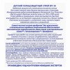 AQA Аква Беби спрей солнцезащитный 150 мл,SPF 30