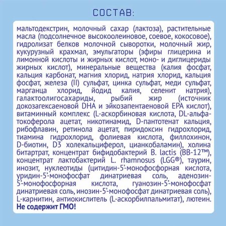 Nutrilak Смесь специализированная Premium Гипоаллергенный, с рождения, 300 г