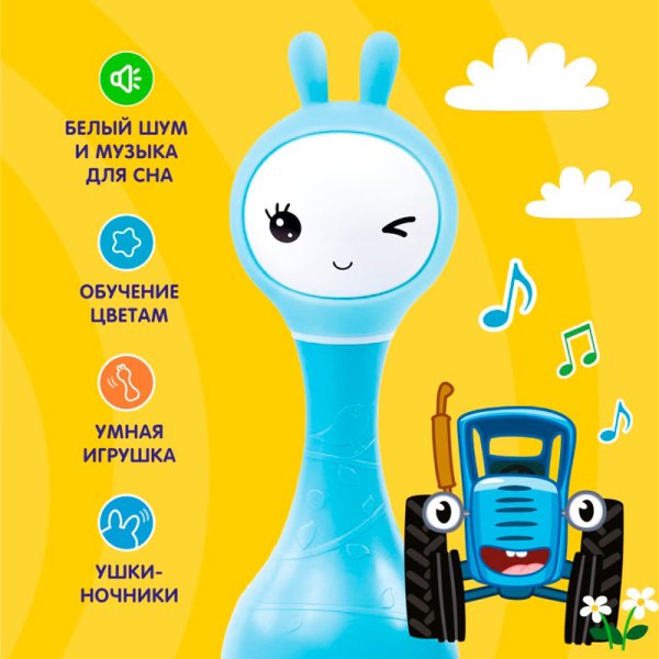 Alilo Музыкальная игрушка Умный зайка R1 Синий трактор