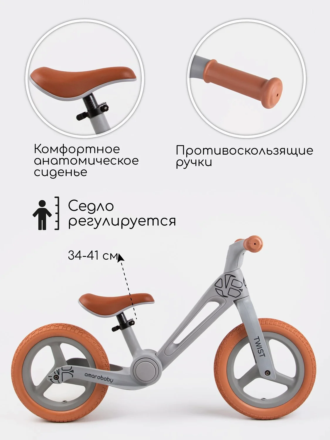 2-х кол.беговел Amarobaby Twist