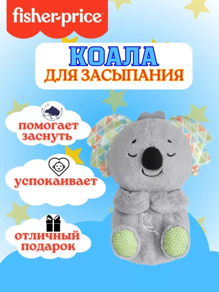 Развивающая игрушка Fisher-Price GRT59