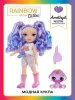 RAINBOW HIGH(Рейнбоу Хай) Кукла Littles Аметист 15 см фиолетовая с аксессуарами