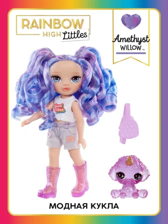 RAINBOW HIGH(Рейнбоу Хай) Кукла Littles Аметист 15 см фиолетовая с аксессуарами