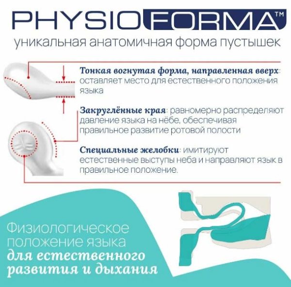 Chicco Набор пустышек PhysioForma Dual Soft, 2-6 месяцев / цвет pink (розовый)
