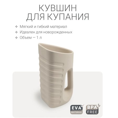 Кувшин для купания edda, Лён