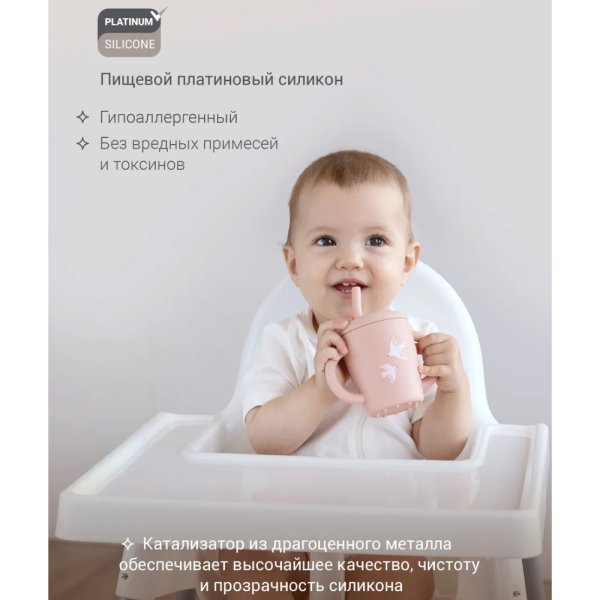 Силиконовый поильник с трубочкой edda, Птички