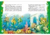 Росмэн Книга Х.К. Андерсен "Лучшие сказки"  – внешний вид и детали