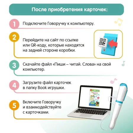 BertToys "Пиши-читай.Слова".Карточки - дополнение к "Говорочке"